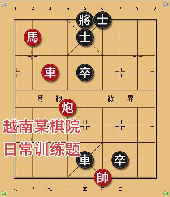 象棋残局 喜欢象棋关注我