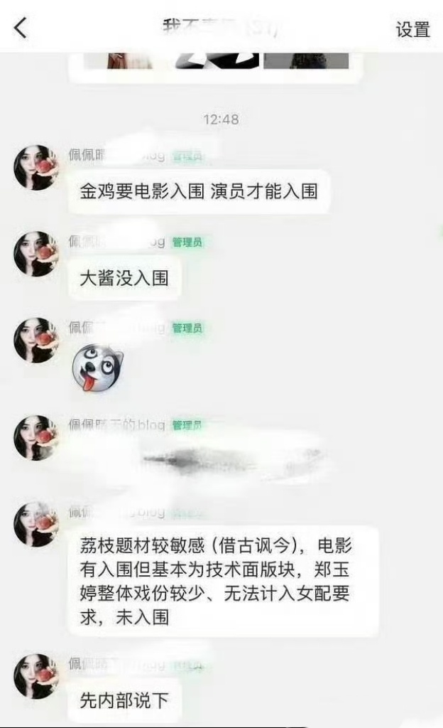 马蜂一直和团队私联吗？各种人脉，团队还骗了它们？看起来马蜂好像得了奖压抑 
