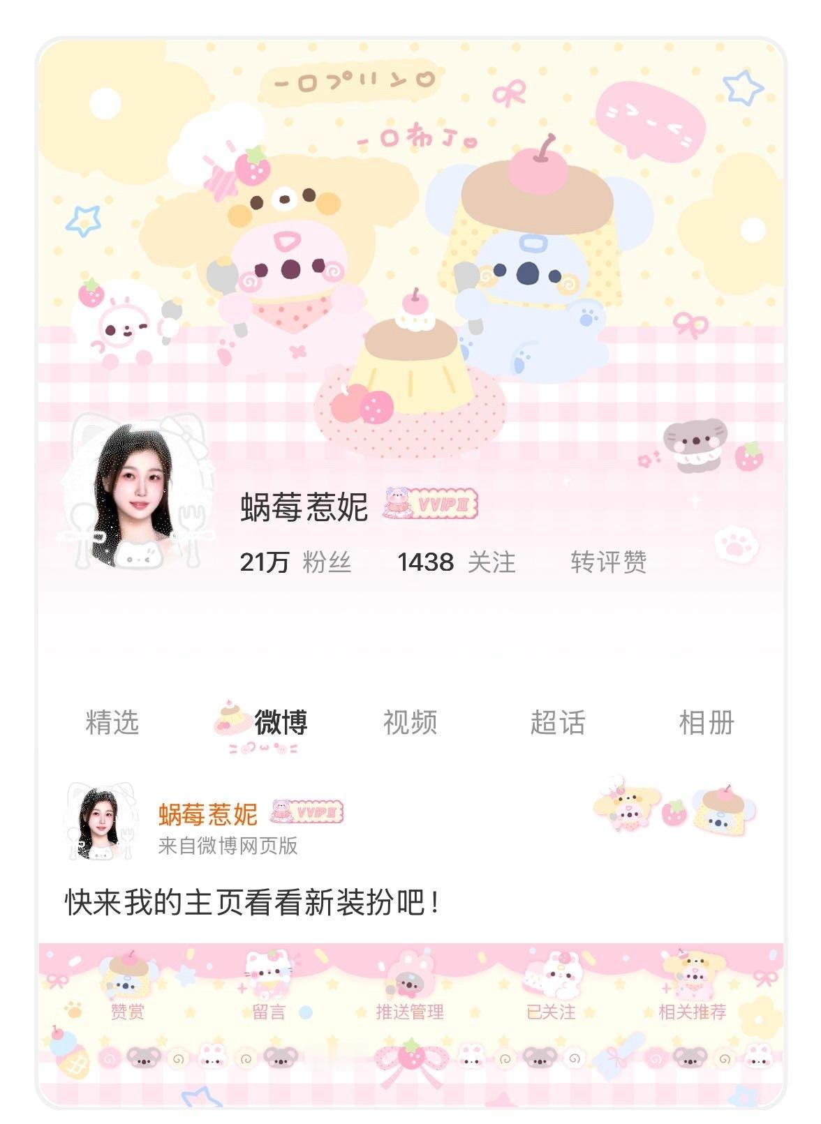虞书欣[超话]  ysx 做鱼丝精彩不停 鱼丝这两天干劲十足 棒棒的💪给大家抽