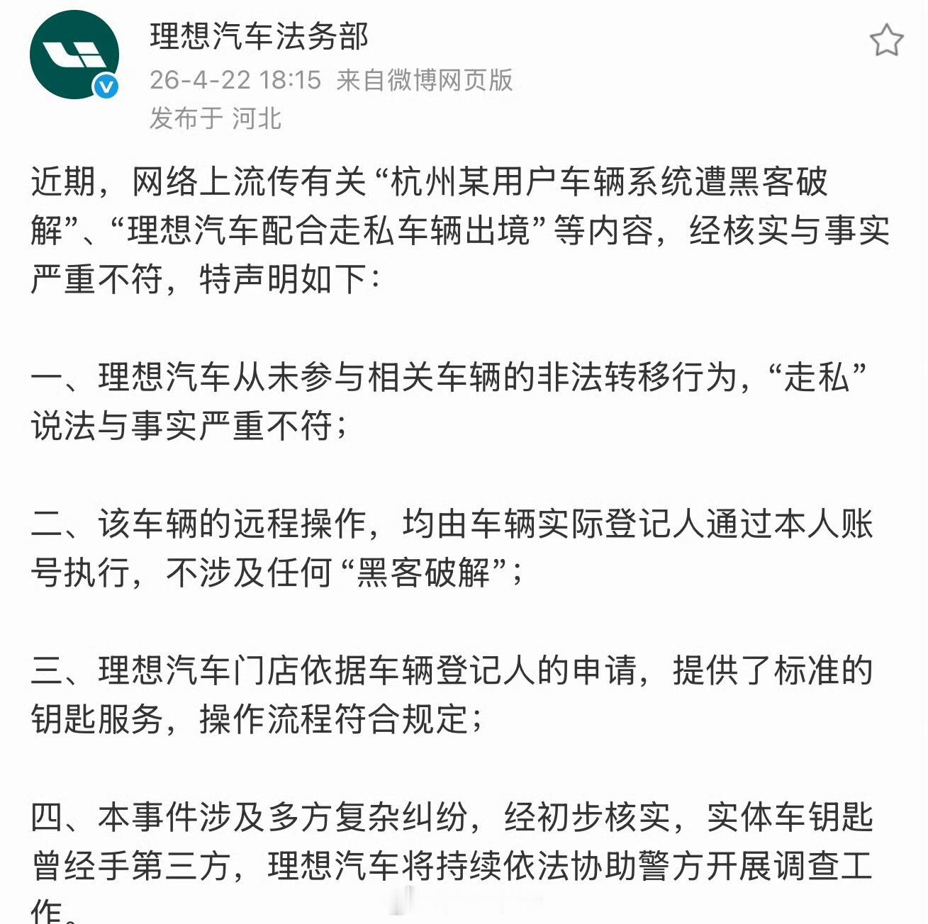 鸟人是真的鸟啊，恶心🤮理想汽车