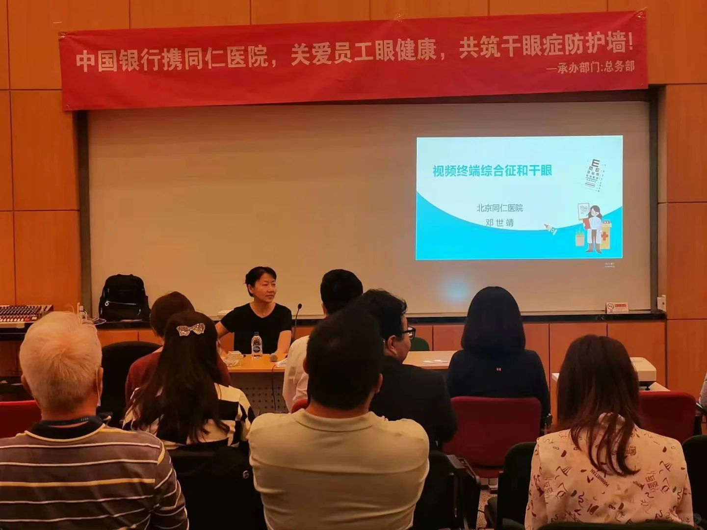 同仁医院携手北京银行，共同关注眼健康问题