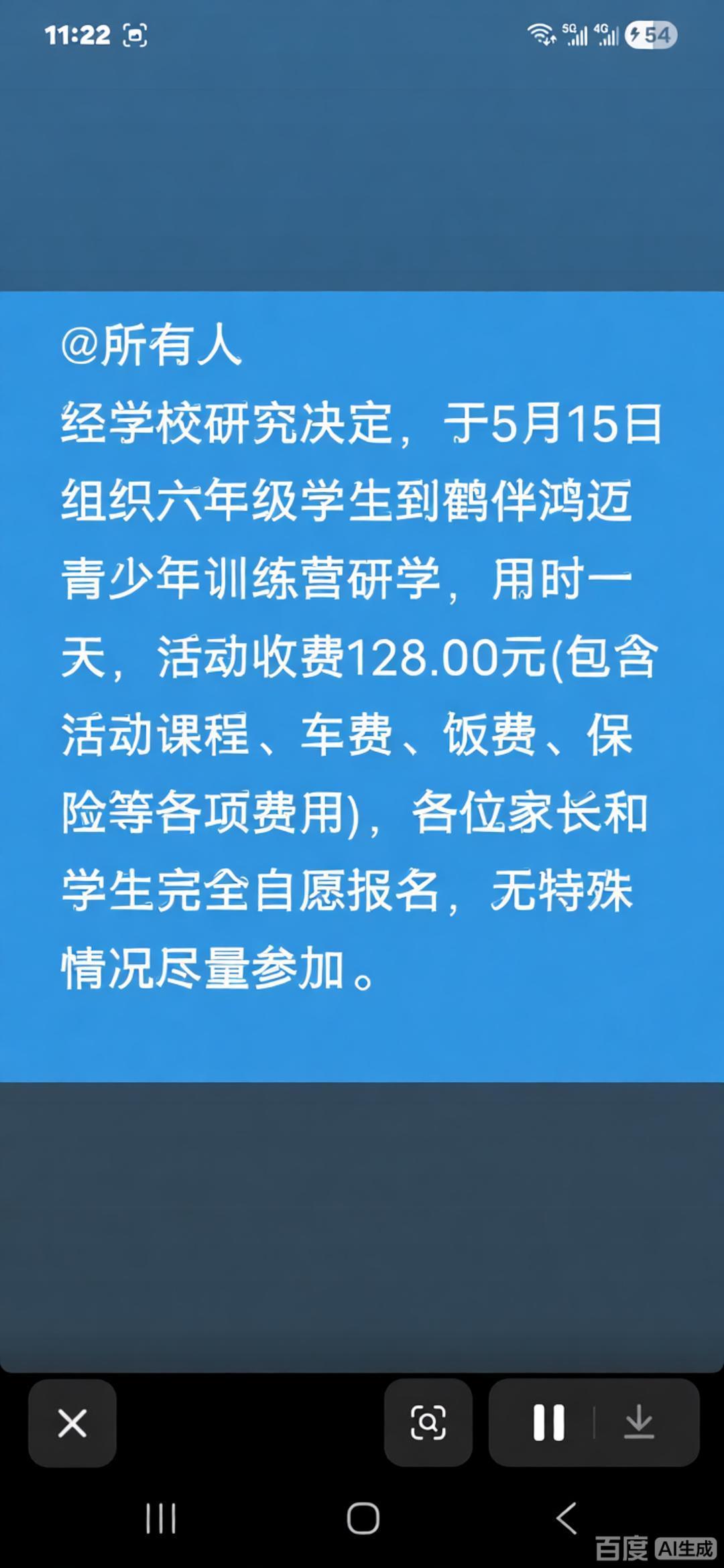 邹平网友有知道这是哪学校？这事真的还是假的呢？
