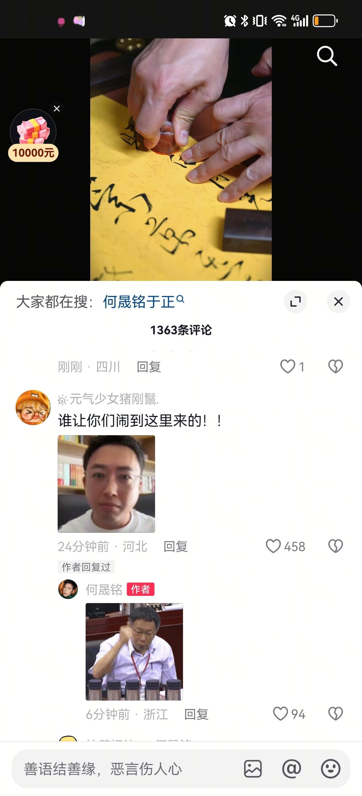 不是说不能闹到何晟铭面前吗？[捂嘴哭]何晟铭自己先闹起来了！还带了白月光的话题发