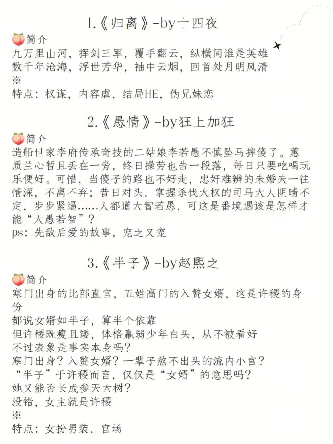 无穿越无重生❗27本纯古言小说大合集！巨好看