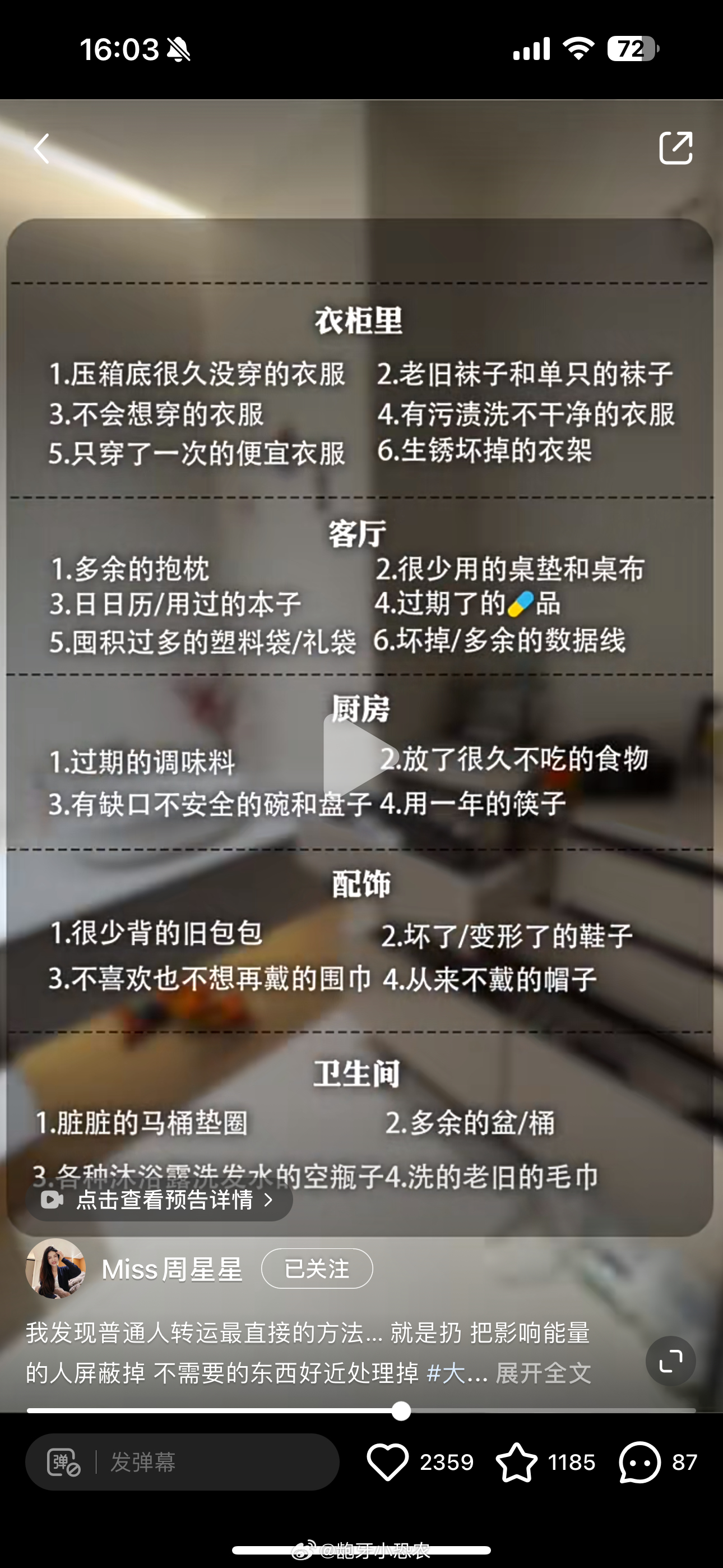 开始扔东西 ​​​