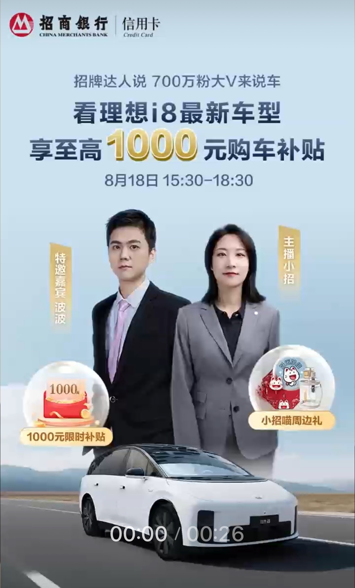 一会来看[doge]聊聊理想i8 ​​​