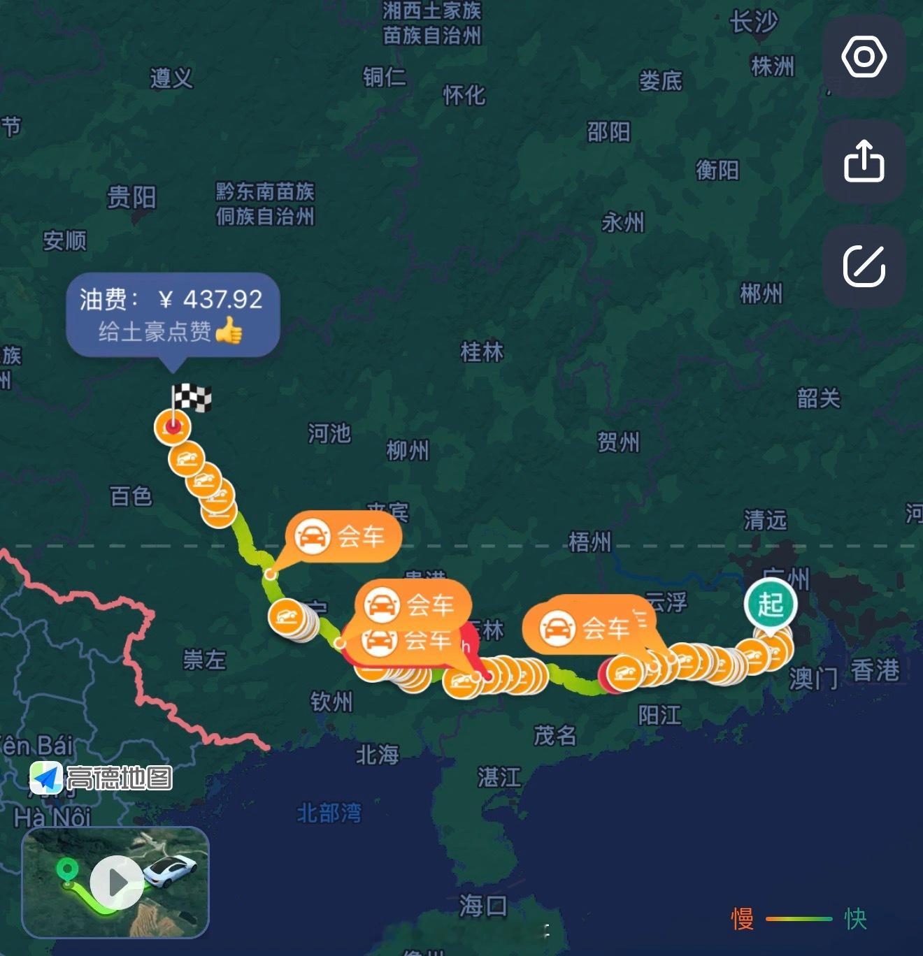 总算到了，10小时900公里