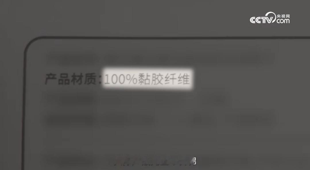 揭秘洗脸巾宣传套路 原来洗脸巾也有“刺客”？这看似不起眼的日用品背后，竟藏着如此