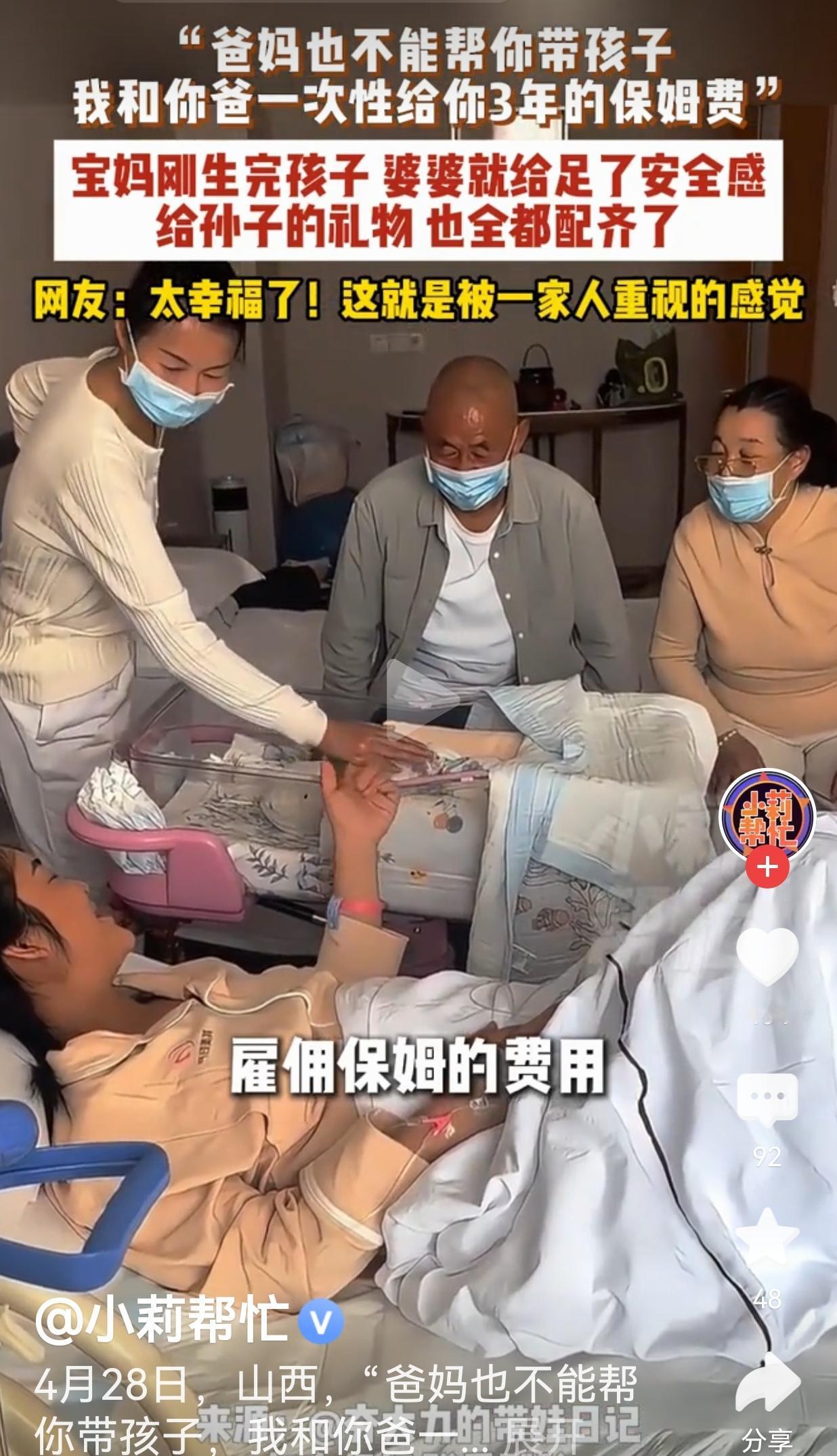 婆婆说没法带娃，转头给刚生完的儿媳塞了20万和一箱子金子，评论区全酸了
 
这年