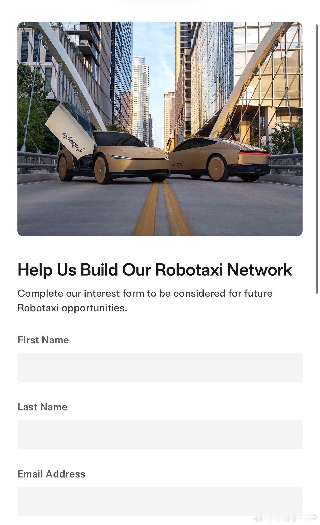 特斯拉开始收Cybercab车队意向了！发布会当天，官网同步上线了车队采购意向表