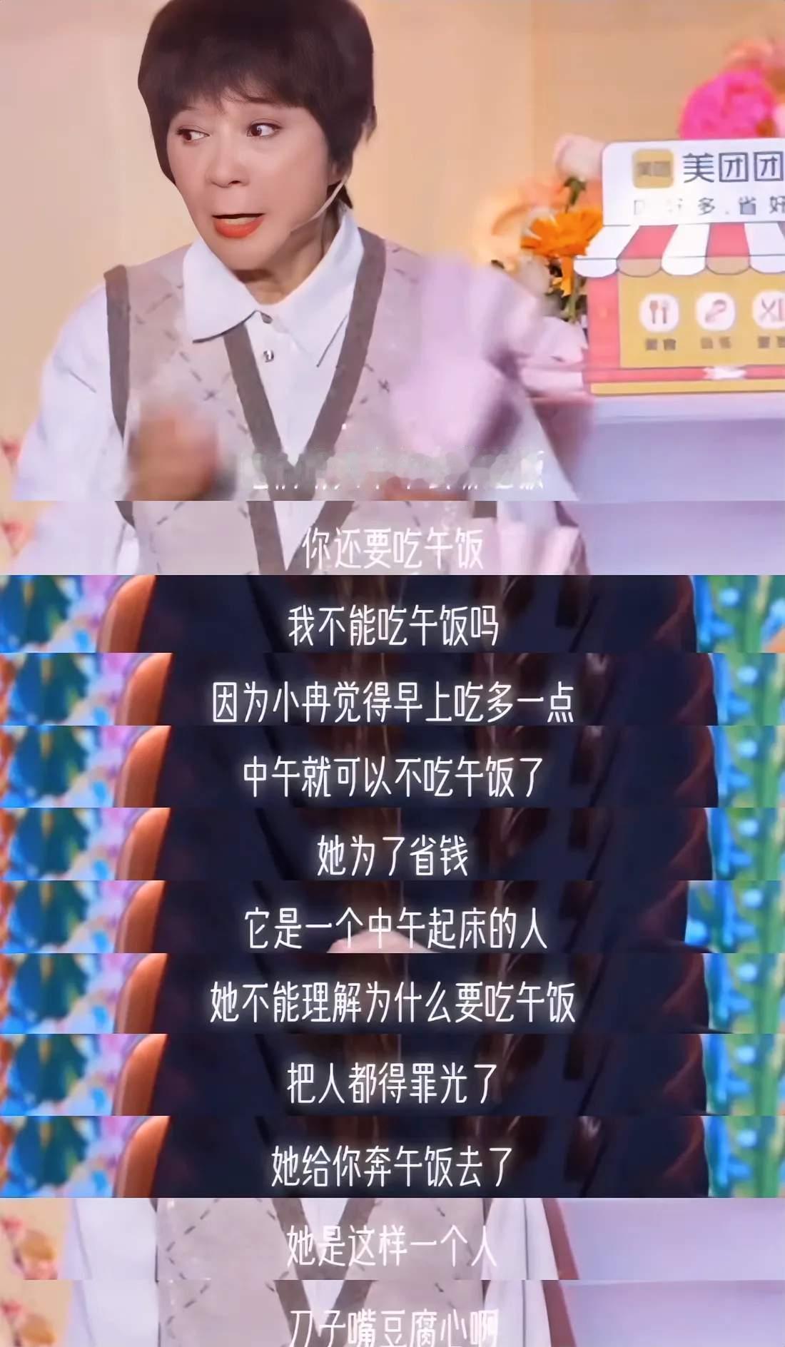蔡明评价李小冉 说白了就是任性，她同行的几个老前辈都得罪光了……就算不是参加节目