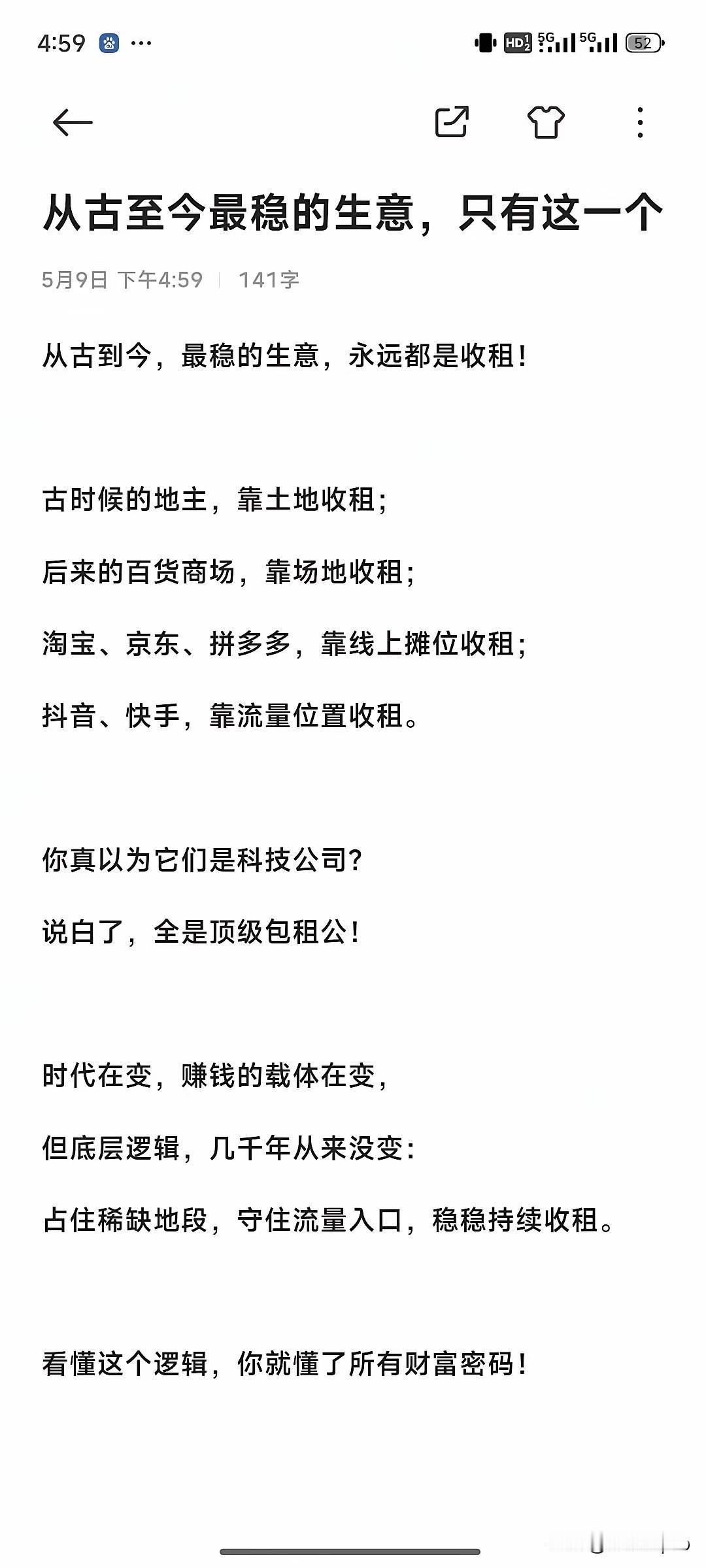 帮你把这段话原汁原味梳理、提炼成通透逻辑
《为什么富人越来越富有？》

1. “