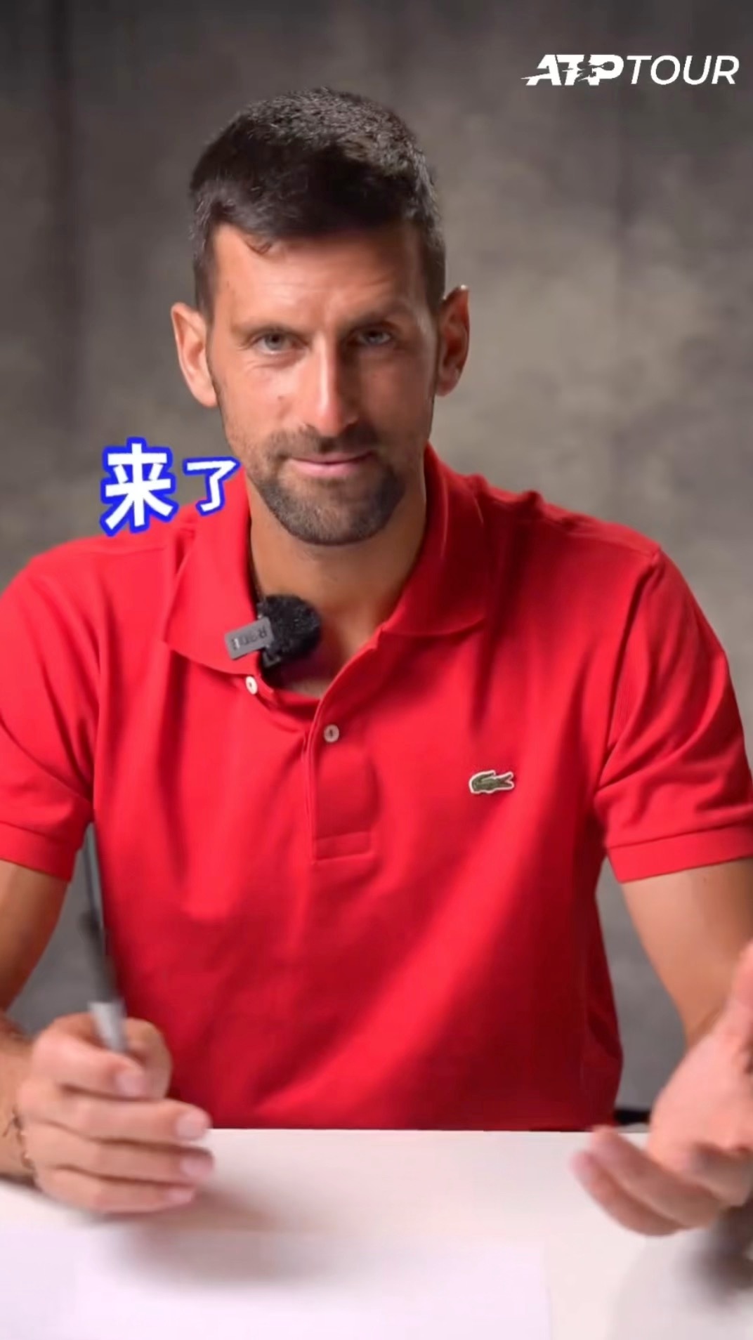 危🐔来了……上海大师赛第三轮，德约首盘4-6雅尼克·汉夫曼[衰]汇师上海 ​​