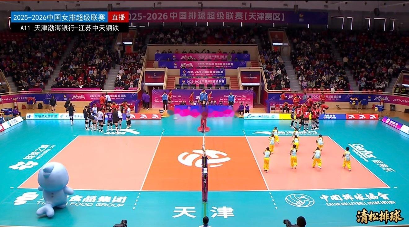 2025-2026中国女排超级联赛A级第11轮天津渤海银行vs江苏中天钢铁第一局