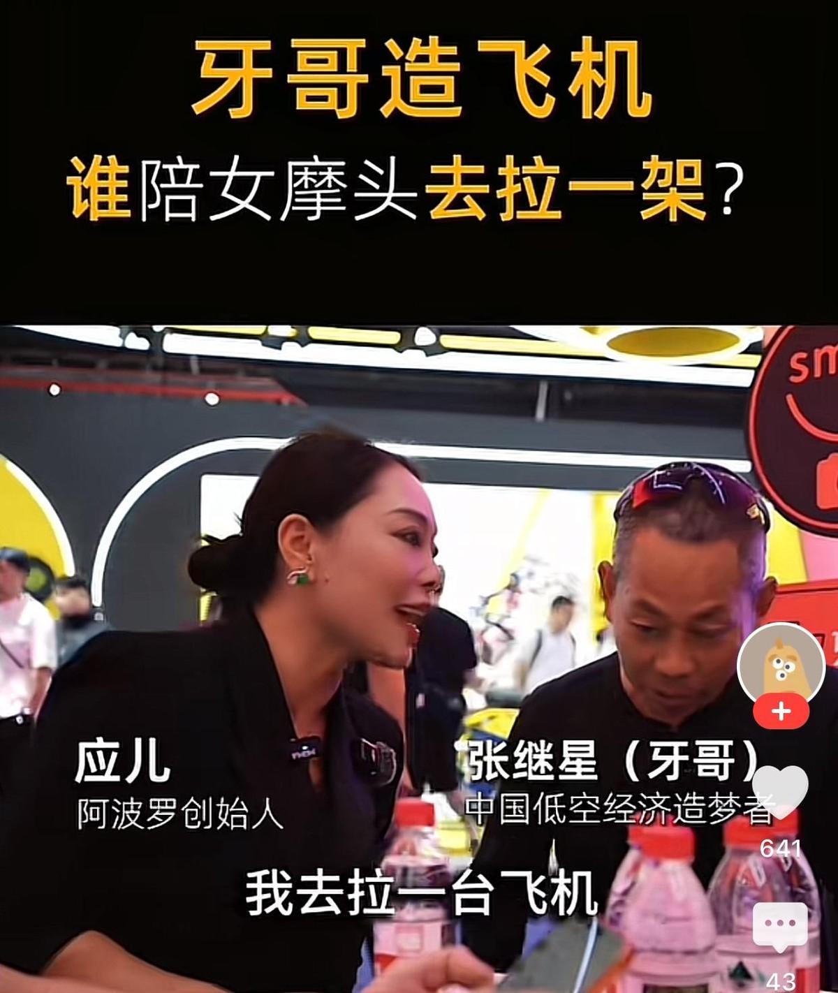 牙哥去摩博会一趟，收了一个女徒弟——阿波罗老板娘。

不过这场拜师最有意思的，倒