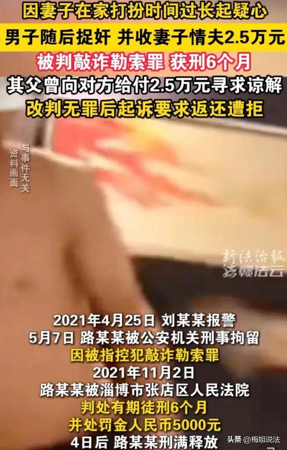山东淄博，一男子把妻子和情夫堵在酒店床上，气坏的他拍下视频还对两人拳打脚踢。第三