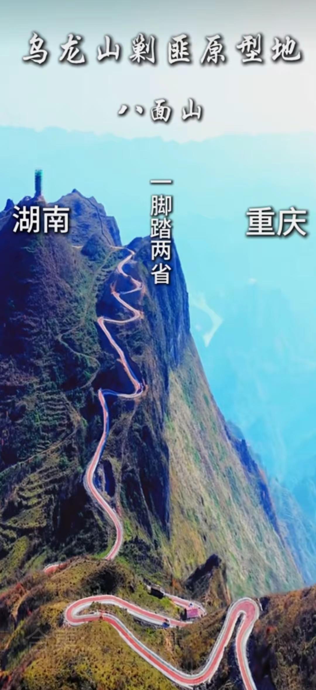 爬山推荐 神秘的大自然