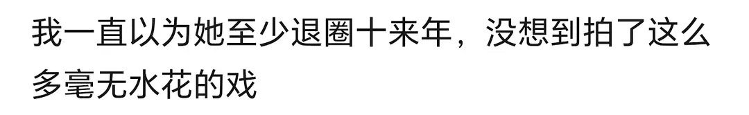 为啥说刘亦菲长红？不是翻红吗？ ​​​