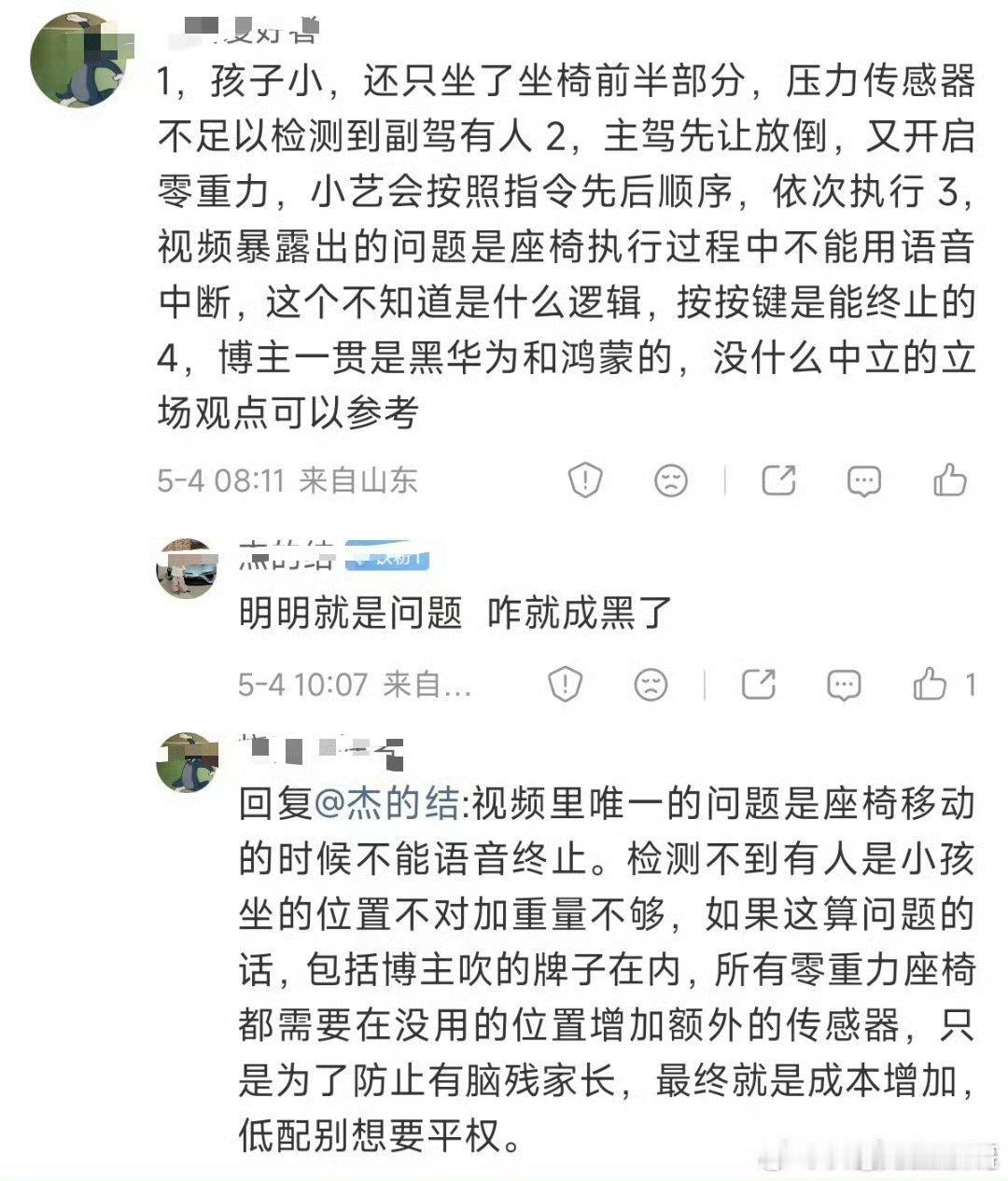 怪孩子太小，怪坐姿不标准，怪指令太复杂，怪曝光的博主立场有问题，怪花几十万买车的