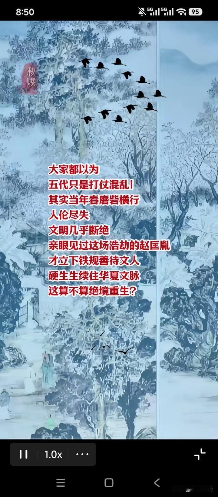 评价宋太祖赵匡胤，这称得上天下第一评，字字珠玑，入木三分。伟人将宋太祖列入“帝王