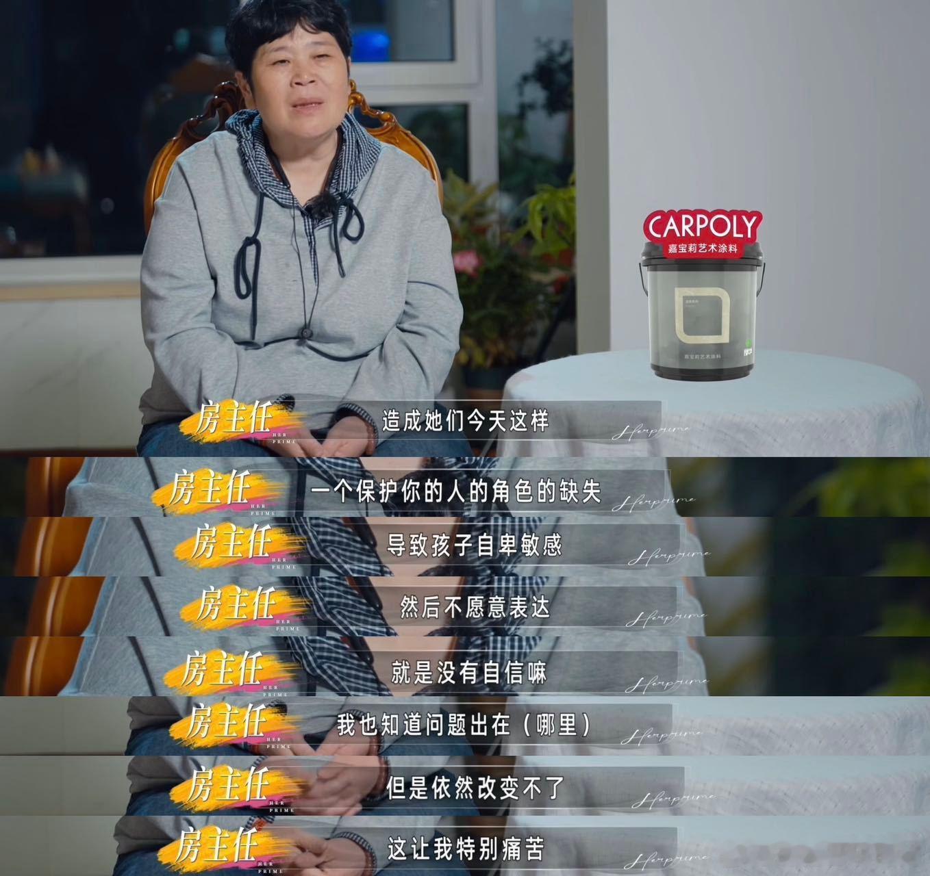 代入房主任女儿视角真的好崩溃 房主任说“知道是悲剧但改变不了”，这种清醒的无力感