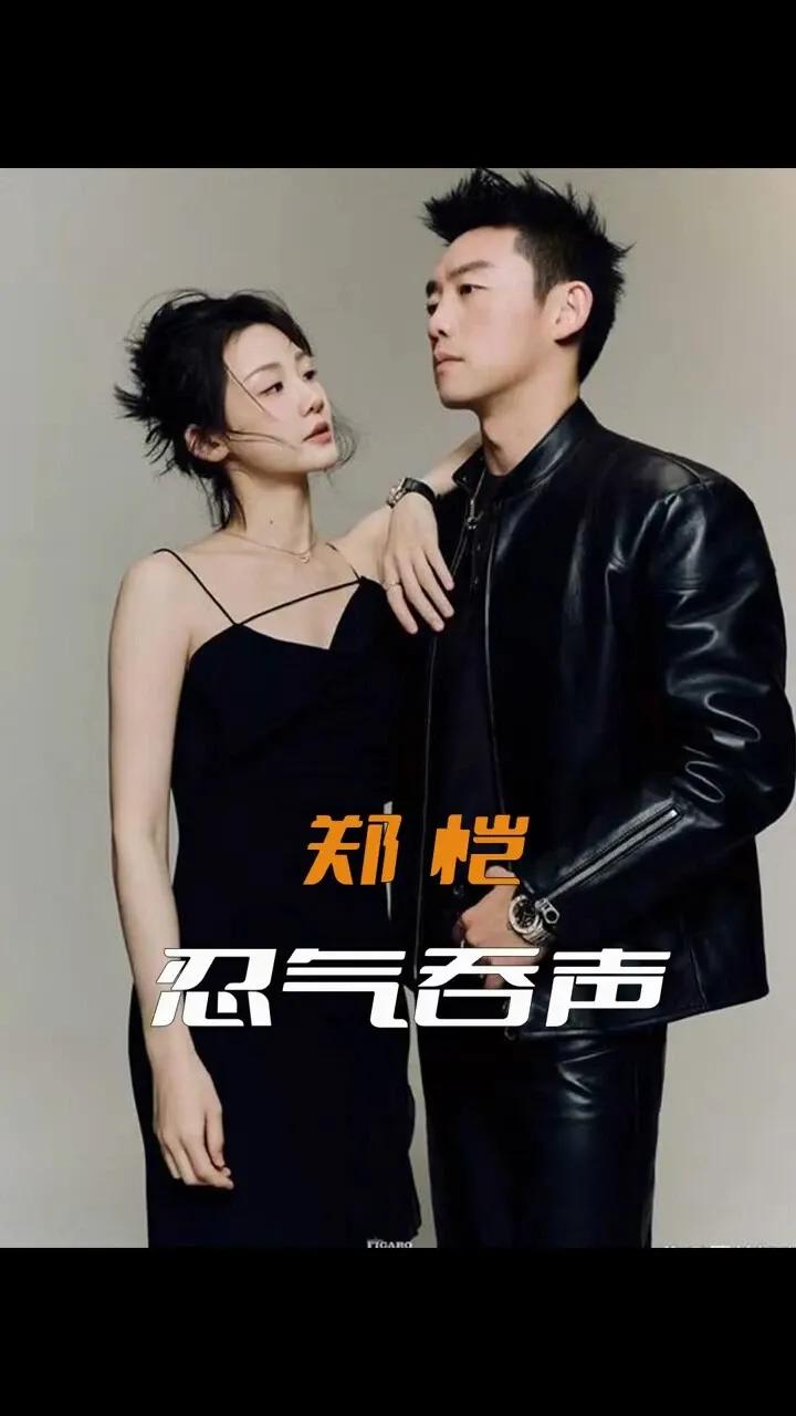 郑恺停了丈母娘家的附属卡！
2025年8月，郑恺发现银行账单中出现一笔86000