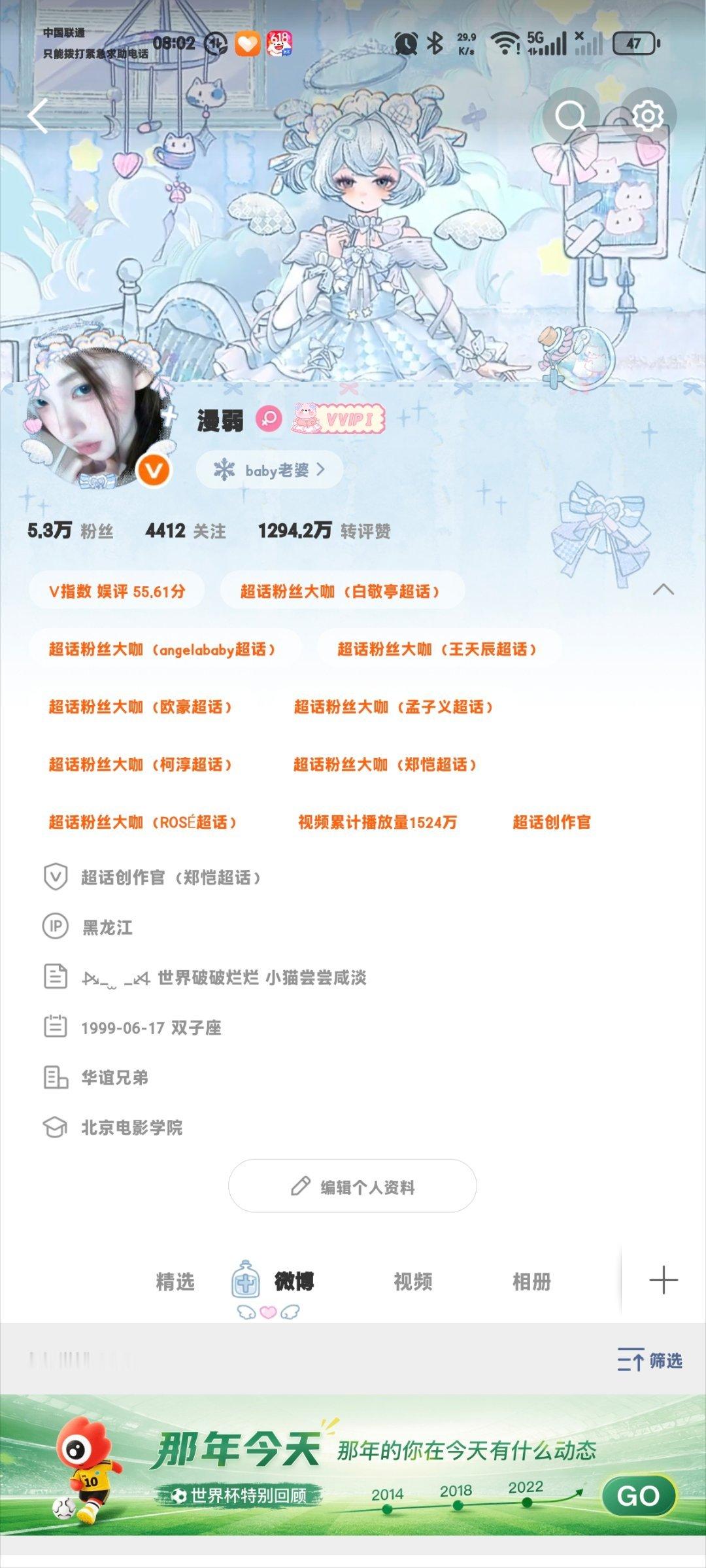 成功上8咖 