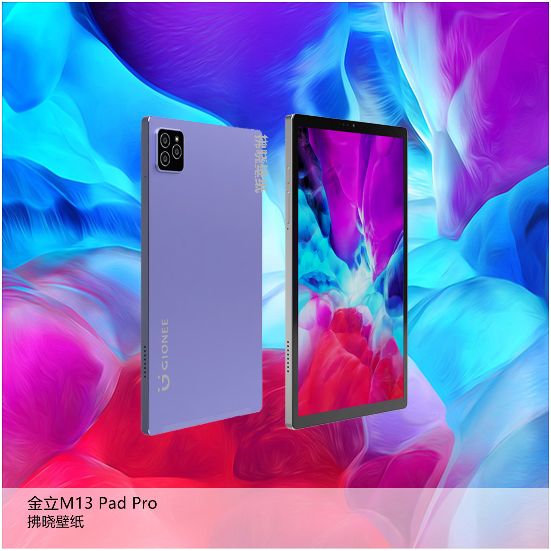 【壁纸分享】厂牌系列：金立M13 Pad Pro。[思考]今天咱们来猎奇“稀有物