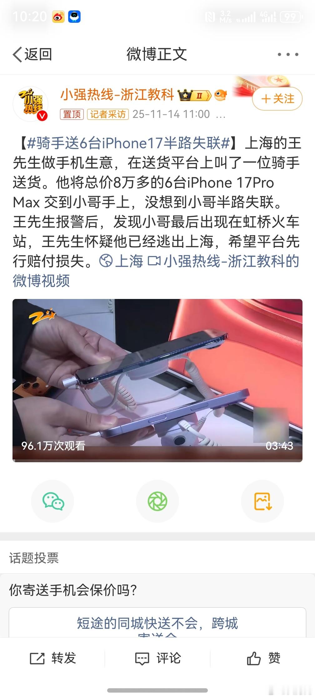 ，现在这信息时代何必呢？很轻松就会知道你的信息的，失联了也能找回的