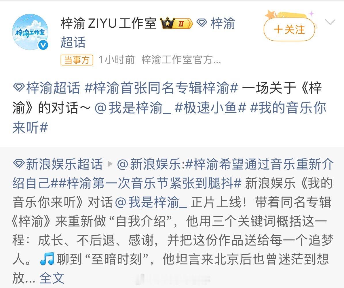 梓渝专辑有定制歌曲新浪娱乐给梓渝的专访好可爱活泼，梓渝答爽了，新浪也问爽了