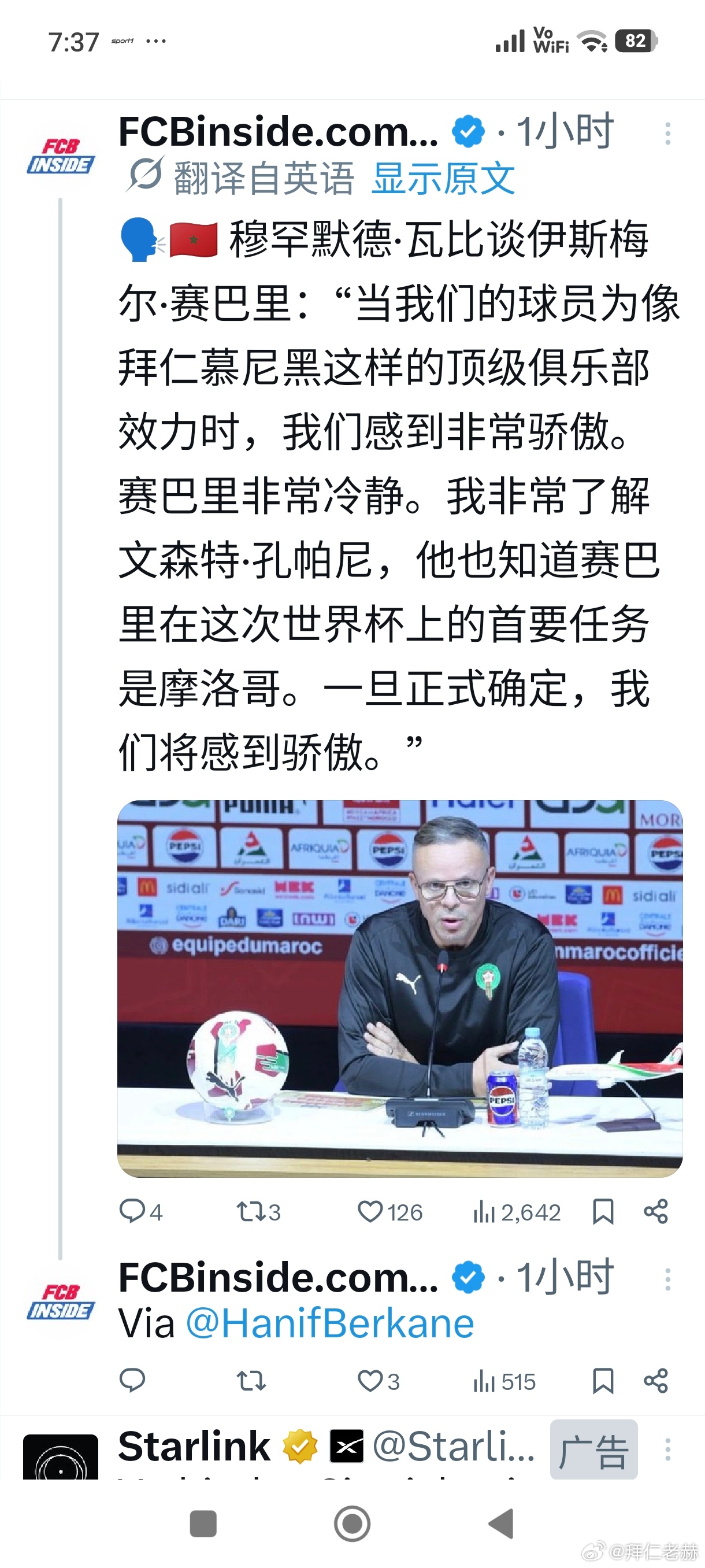 ［摩洛哥主教练谈塞巴里加盟拜仁］拜仁