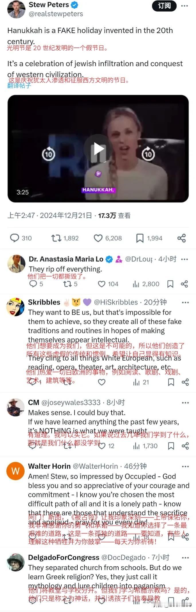 犹太人会过圣诞节吗？不会。他们发明了一个“光明节”，并让时间与圣诞节重叠，用来过