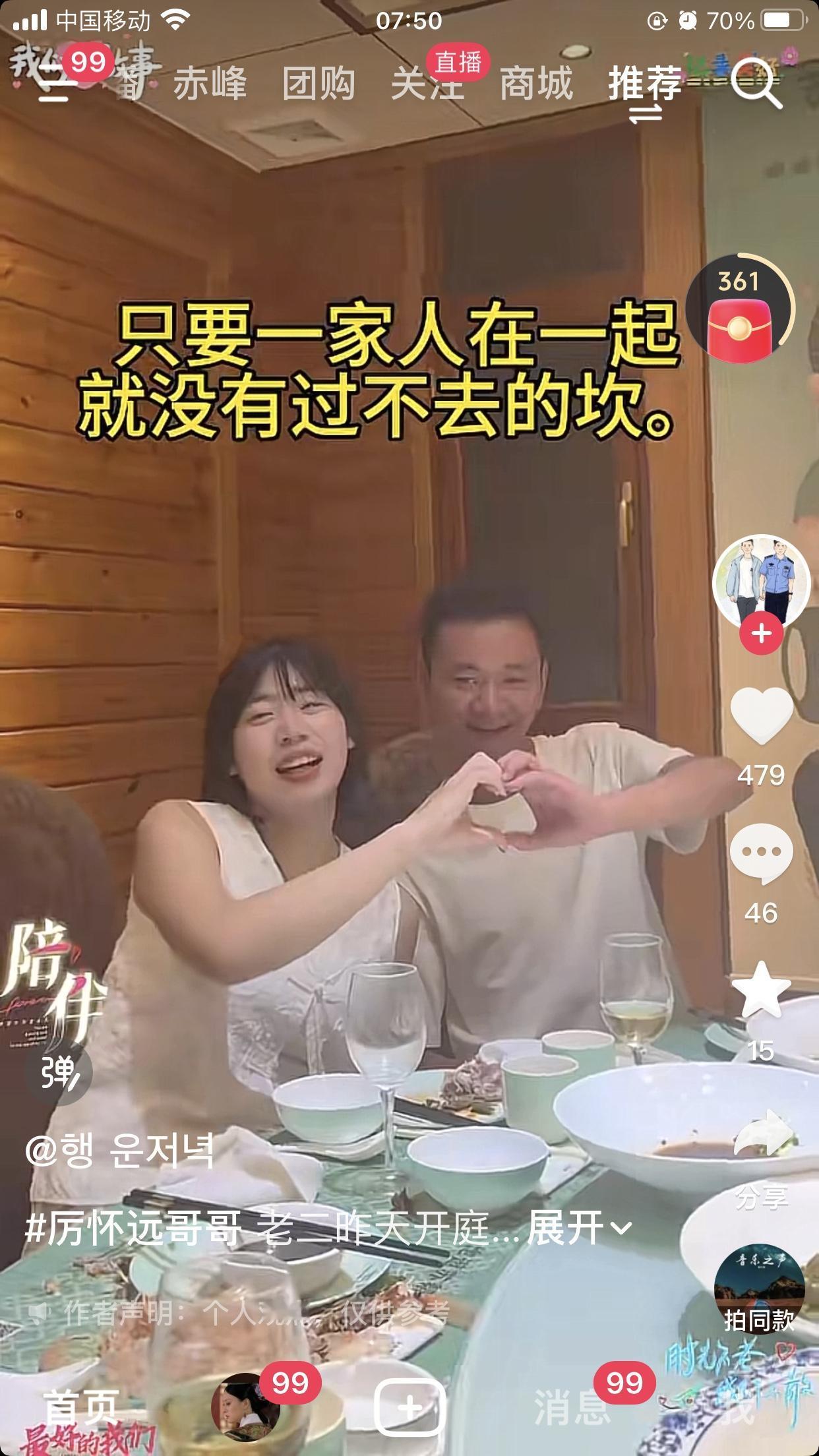 看到厉怀远兄妹三人在一起又吃大餐又嗨歌，心里的感觉不是滋味，是支持怀远离婚，但离