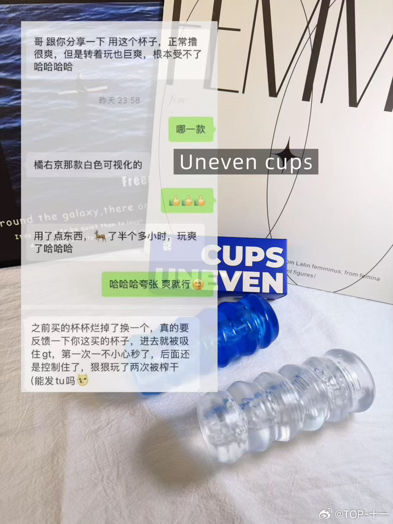 依旧推荐uneven cups✈️🎁萍留言 一个uc体验～ 直到今天很多兄弟在