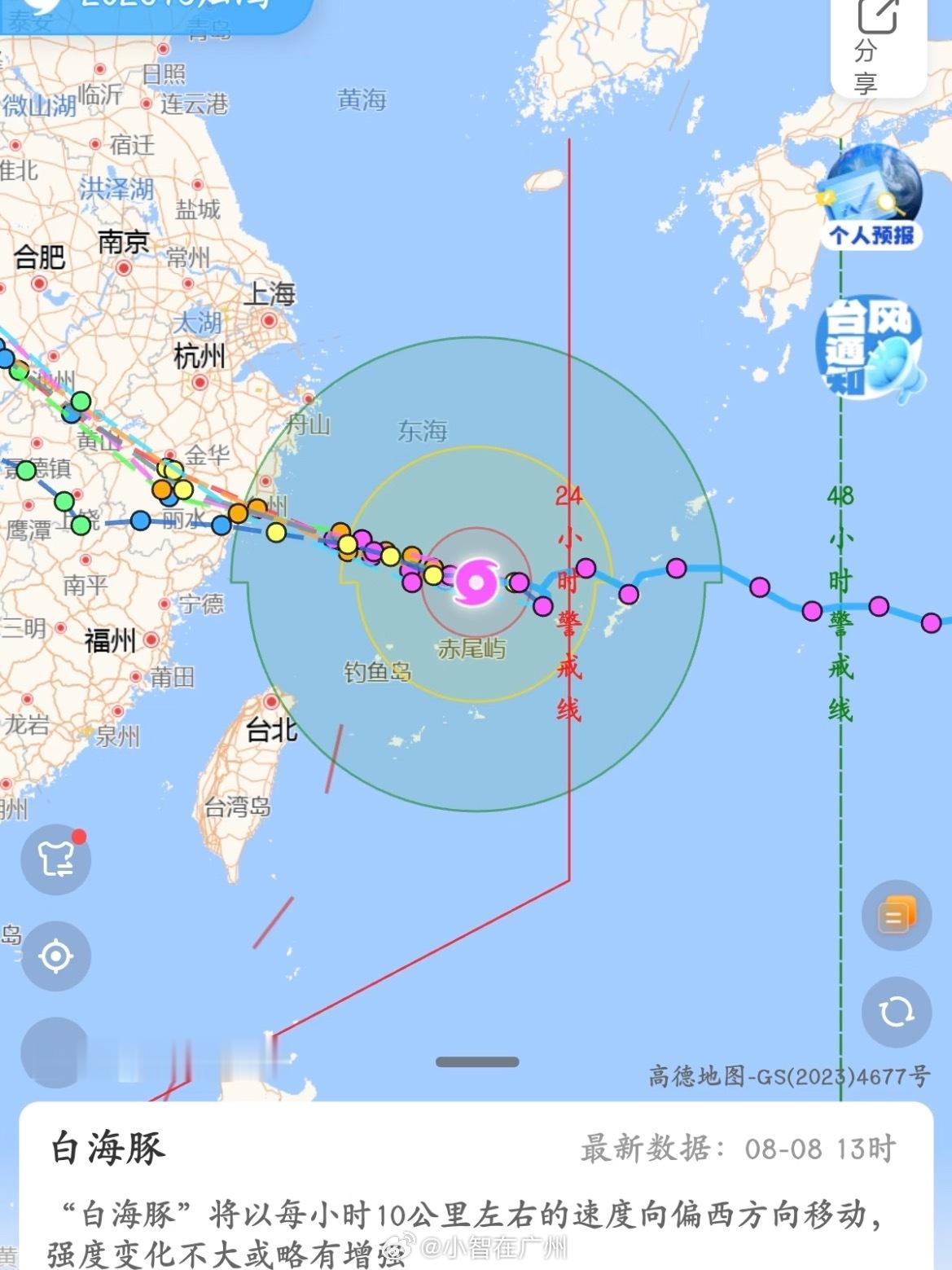 白海豚提前登陆台风白海豚登陆时间提前，留给大家准备的时间变少，千万不能松懈。赶紧