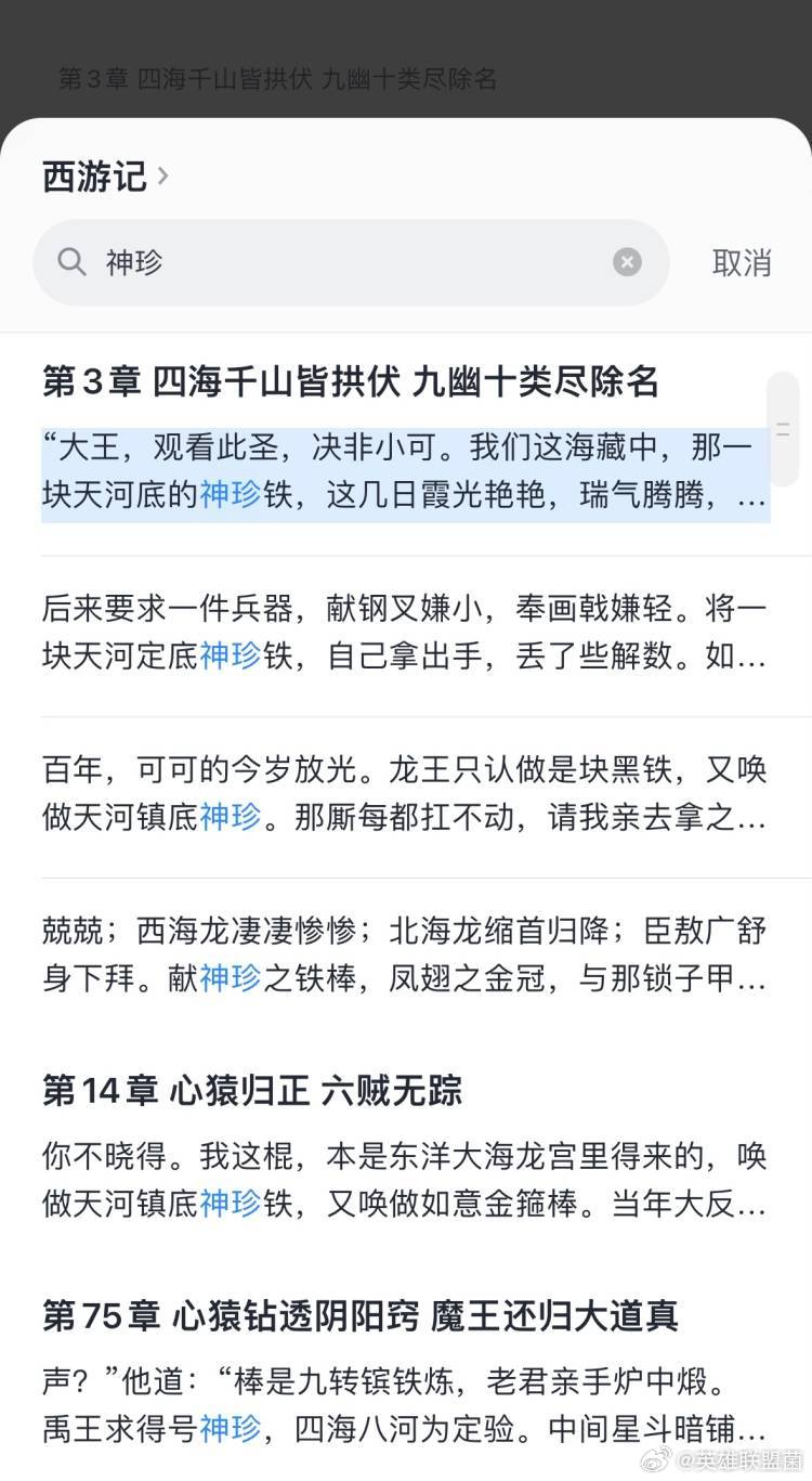 谁会是盖世英雄呢？当孙悟空带着他的定海神珍回到战场，风云变幻的炫彩，和由分身构成