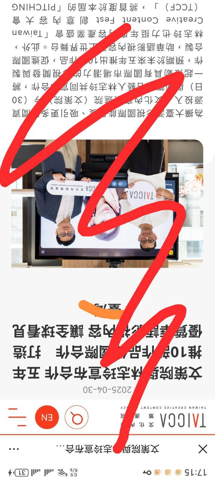 已经任职一年了，现在被发现了就说拒绝林志玲拒绝文策院董事一职