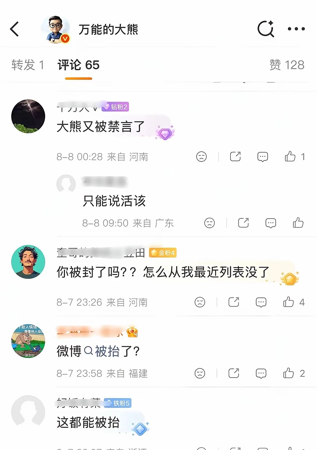 这哥们确实应该被封，为了主子什么事儿都能干出来。竟然说竹知了是日本了。