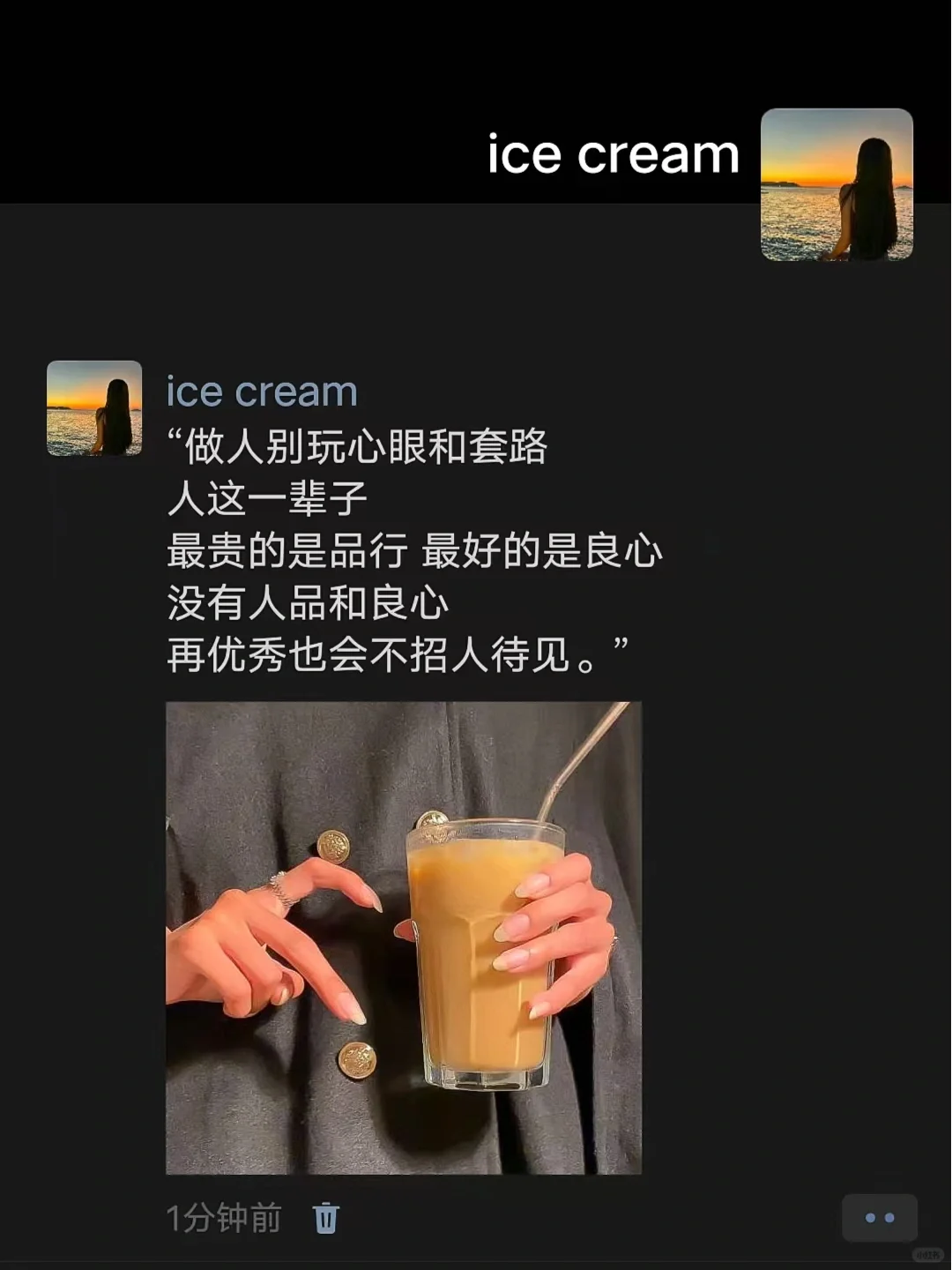 “最贵的是品行 最好的是良心”