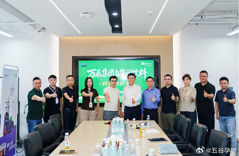 【华润饮料与万辰集团召开合作交流会】6月24日，华润饮料与万辰集团在南京举行以“