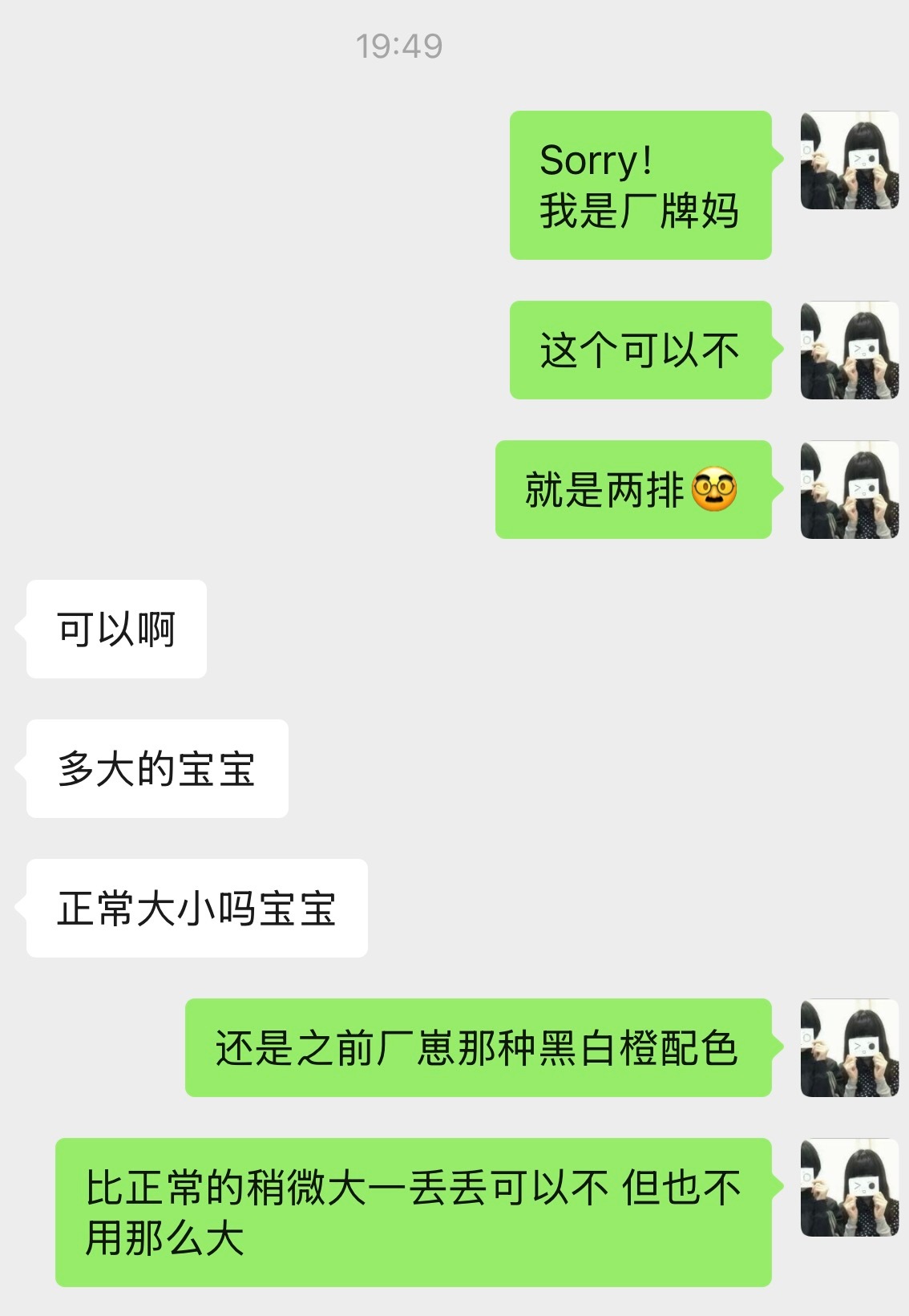 我们铁血p人就是这样 上一秒说想定制一个新挂件 下一秒已经和老师沟通完毕了