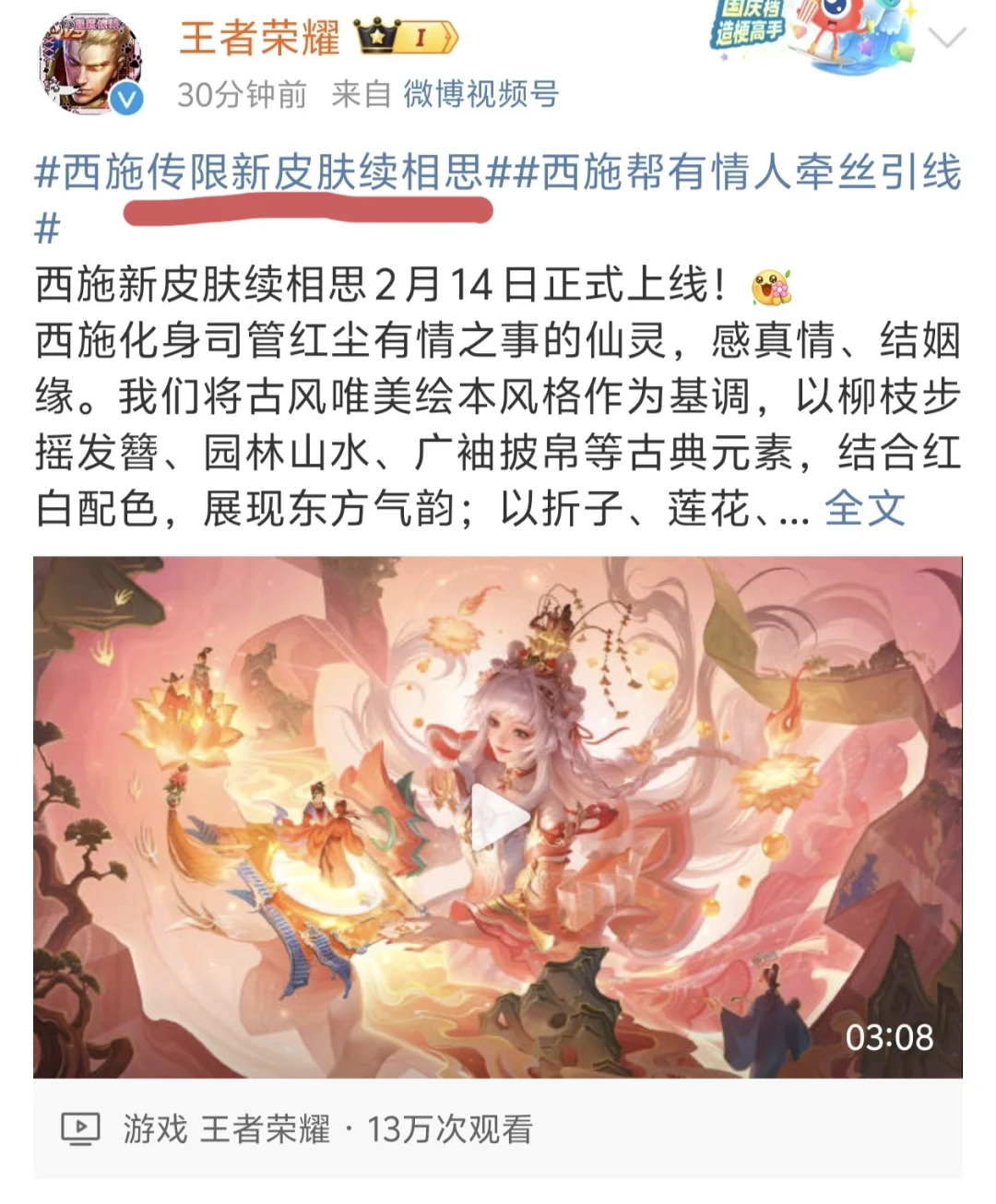 冷知识，西施情人节皮肤连新标签都没有！