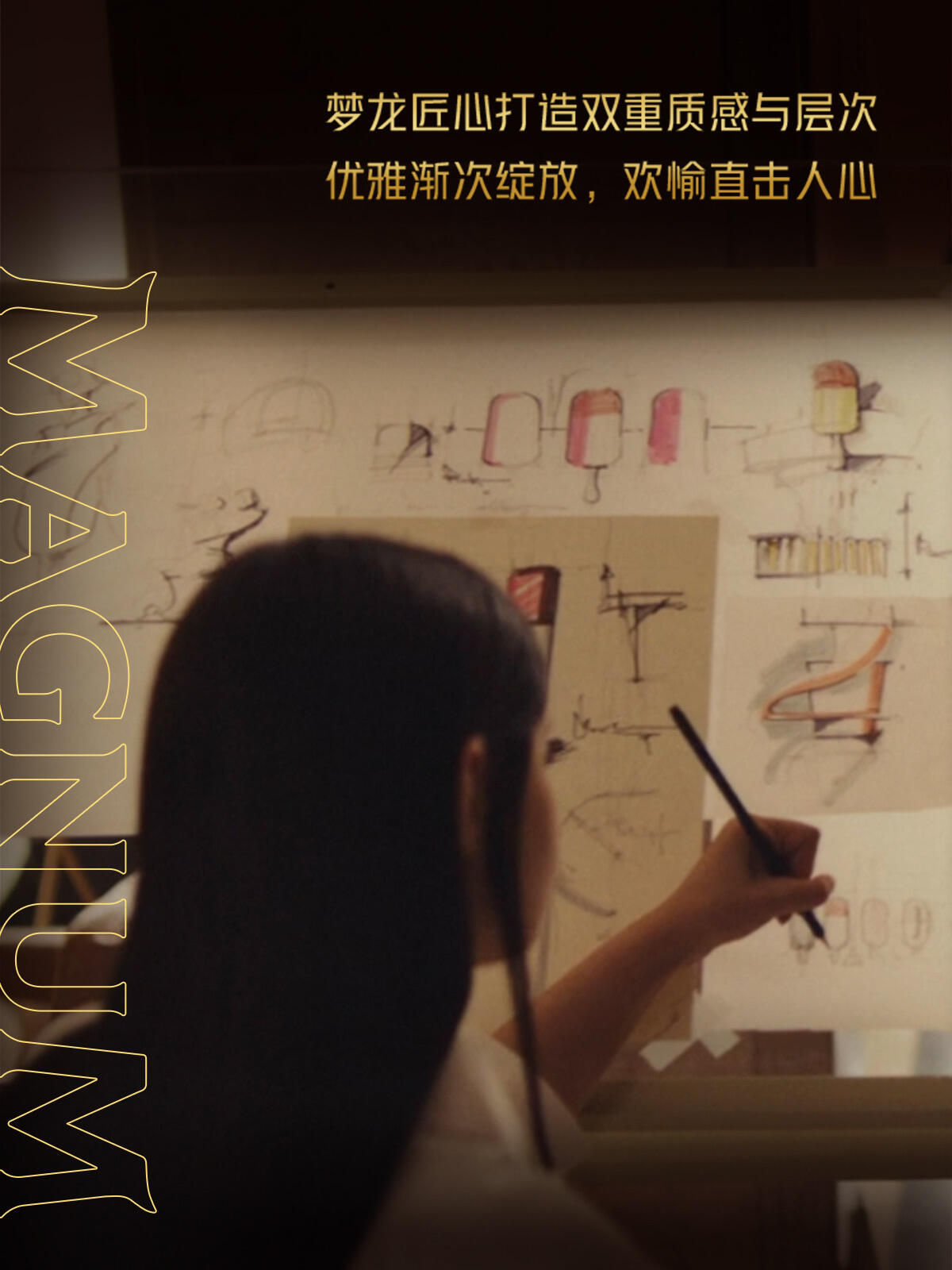 梦龙广告 芭蕾舞鞋梦龙这操作不是一次两次了，以前就搞rsq擦边，雪糕广告为什么要