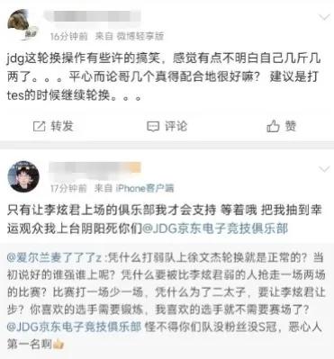 Flandre(圣枪哥)被替补引发其粉丝不满: SB俱乐部，只有圣枪哥上场的时候