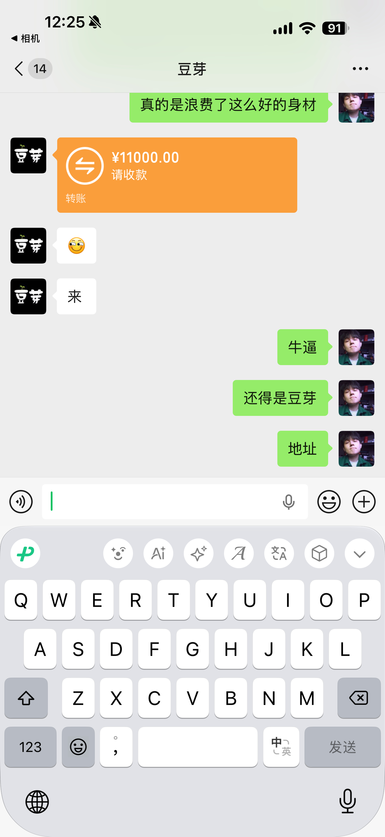 感谢豆老师 