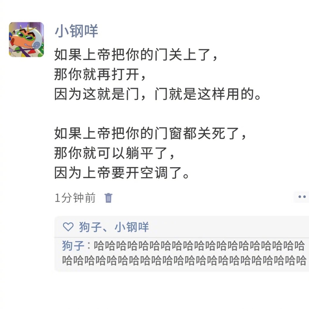 如果上帝关上了你的门窗[doge] ​​​
