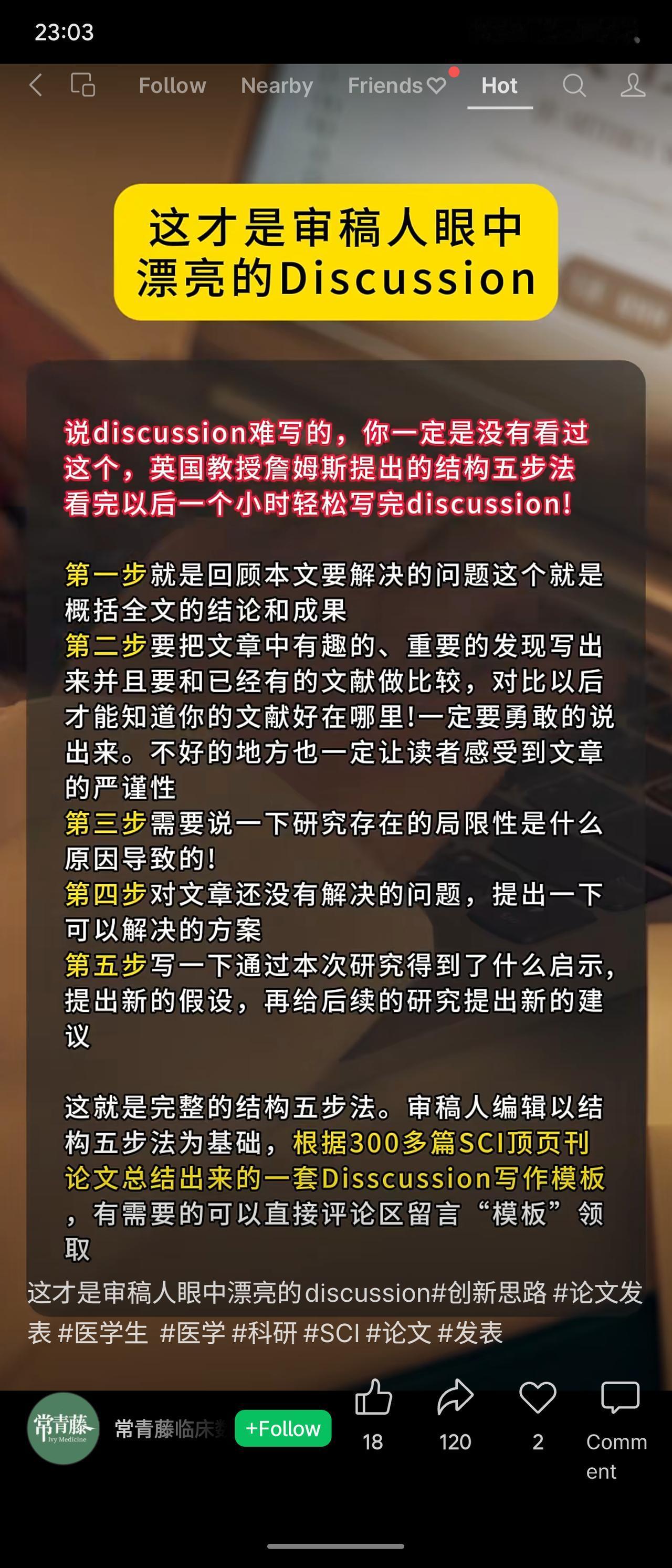 英国教授提出Discussion写作五步法：①回顾要解决的问题；②对比已有文献突