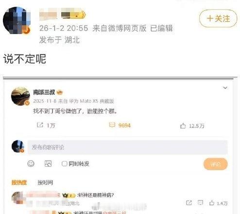 影视🍉《我在精神病院学斩神》丁禹兮 