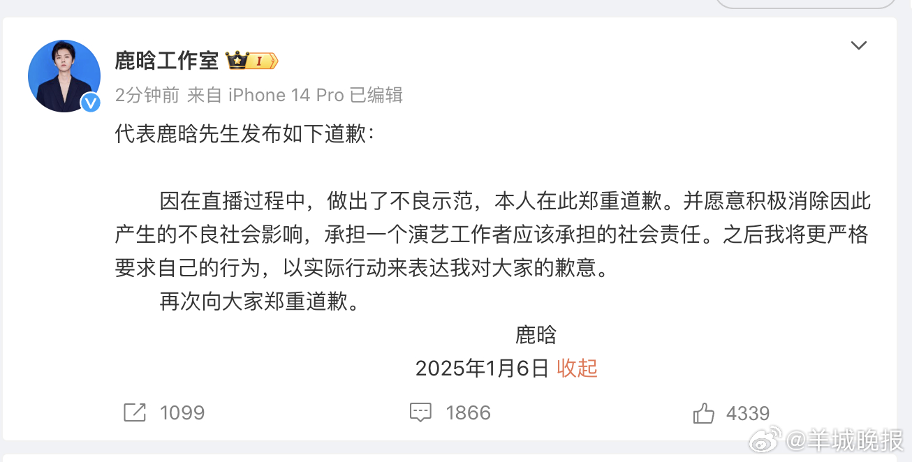 #鹿晗直播不良示范被禁止关注##鹿晗社交平台被禁止关注##鹿晗工作室最新回应# 