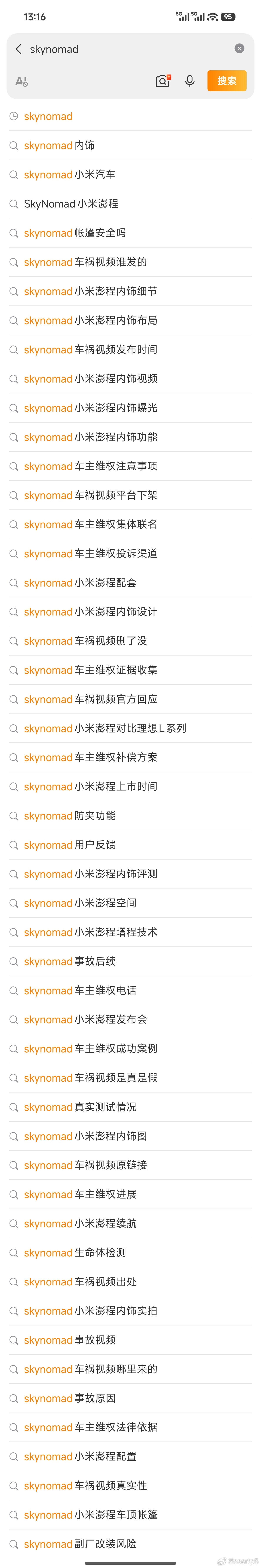 奇迹再现，没正式亮相的车就已经知道不安全了，就已经有车祸和维权了！这不禁让我想起